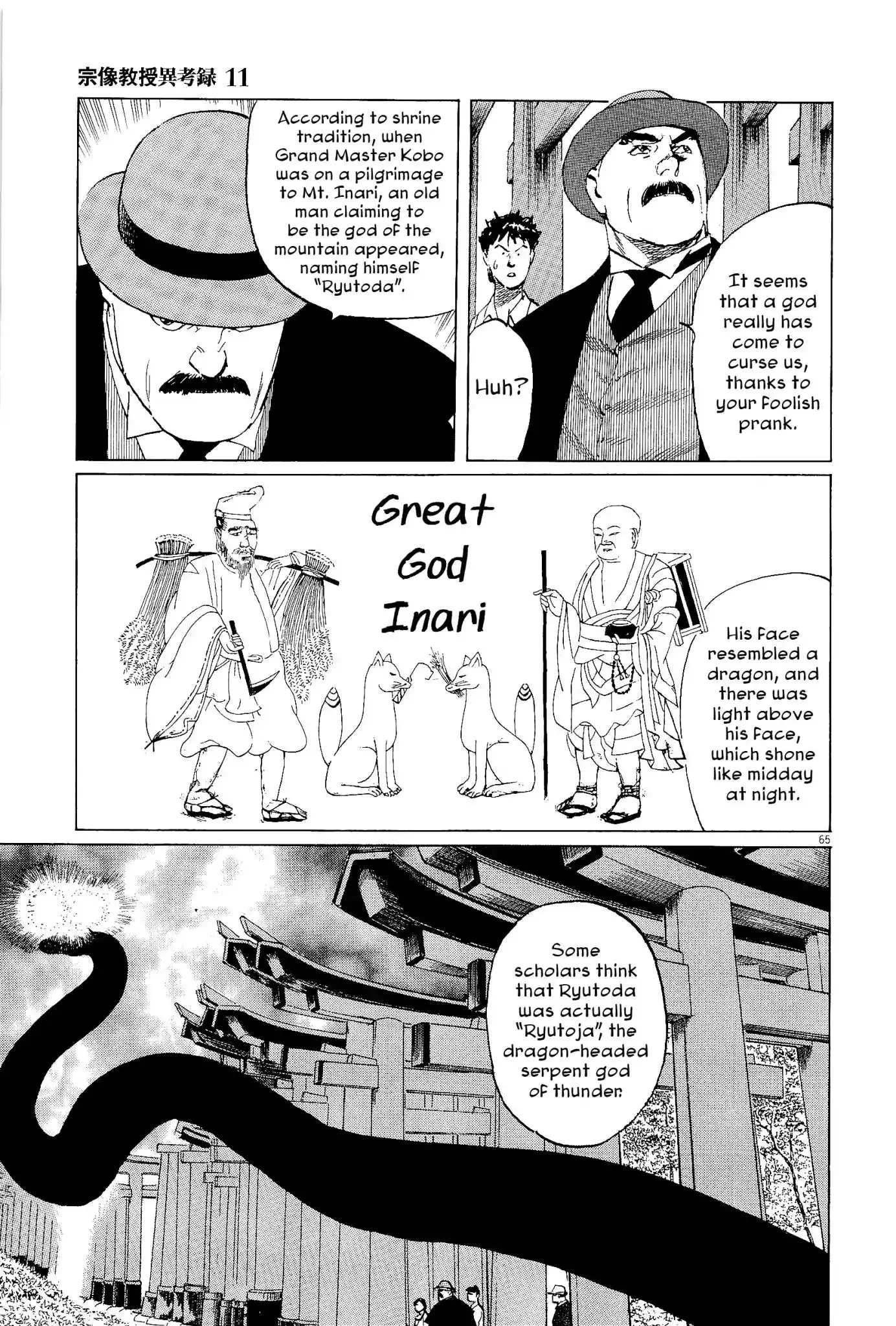 Munakata Kyouju Ikouroku Chapter 34 65